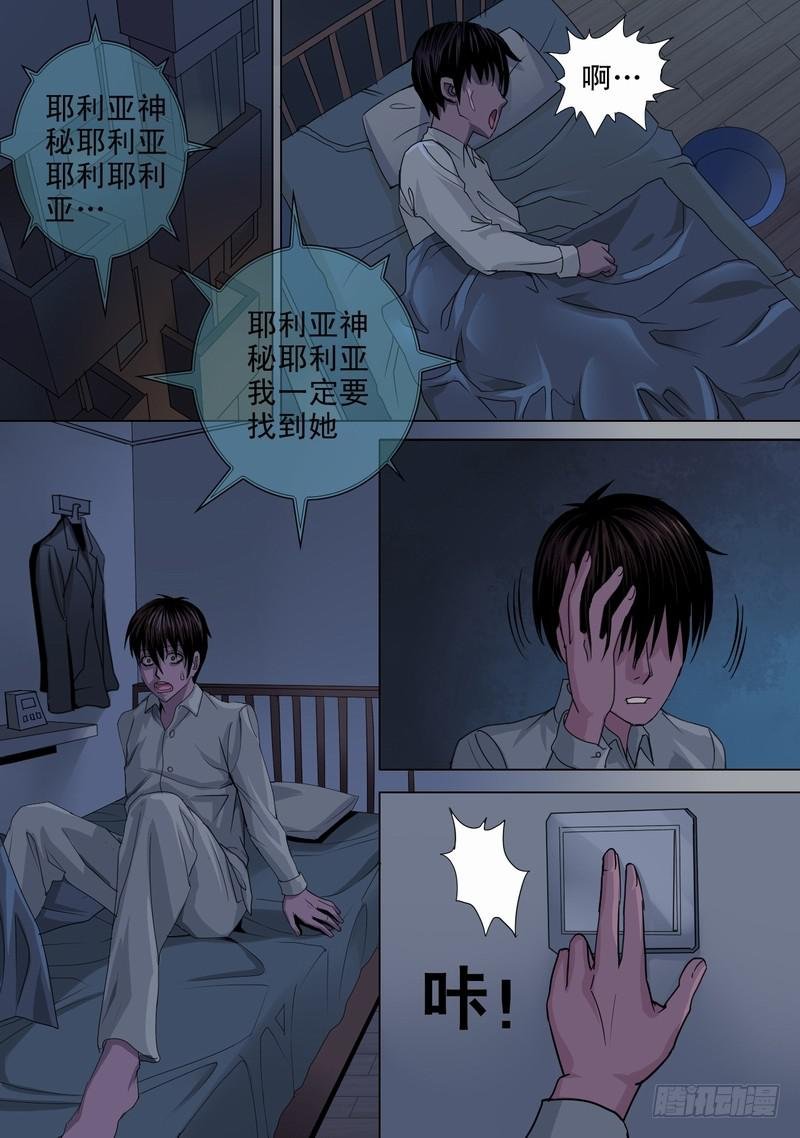 11话 无法入眠