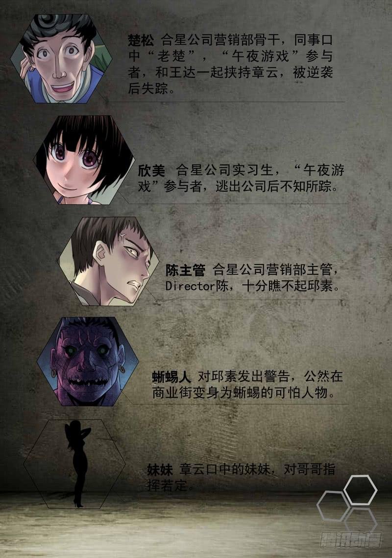 11话 无法入眠