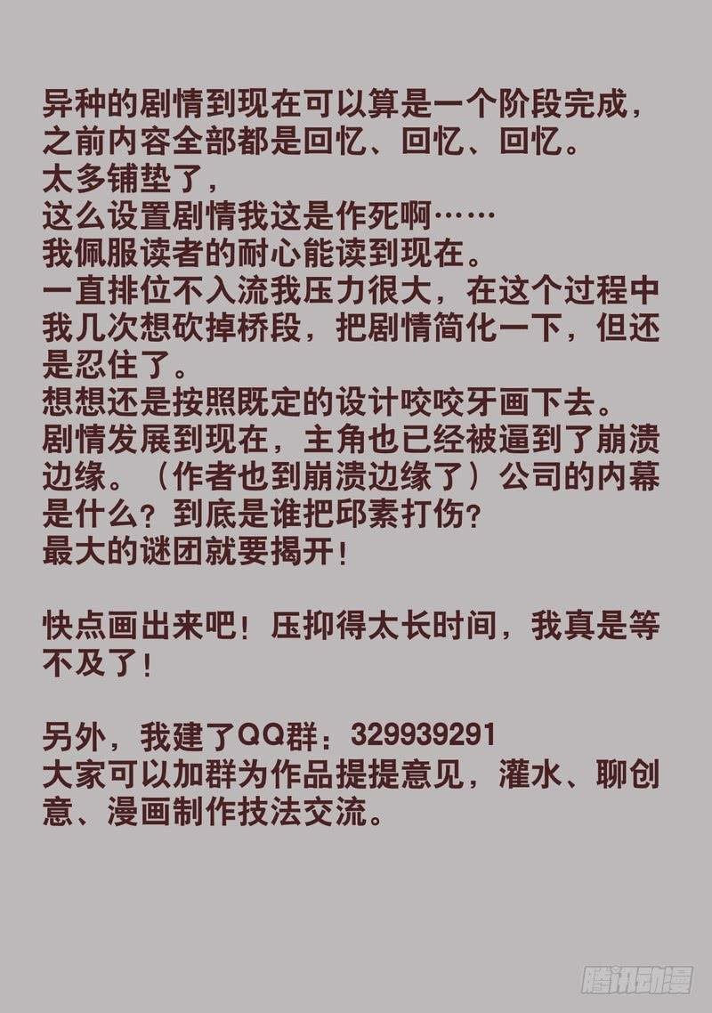 11话 无法入眠