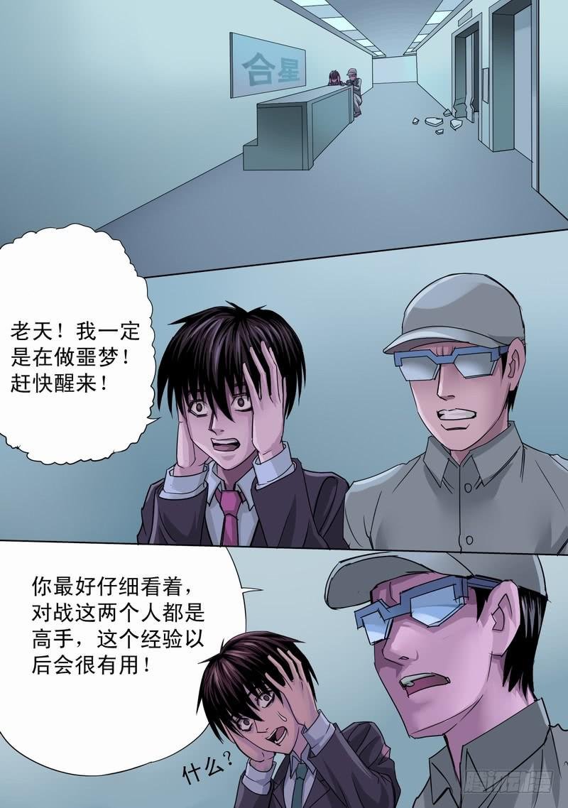 17话 鬼影再现