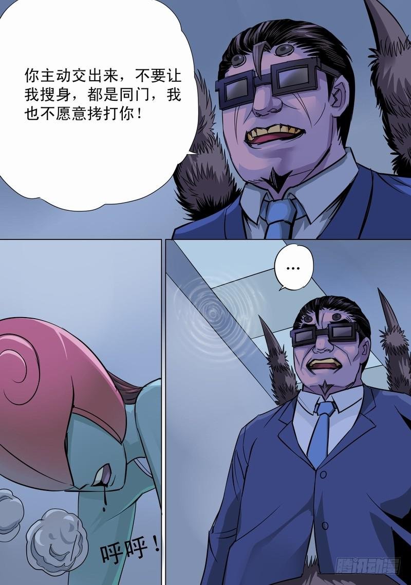 17话 鬼影再现