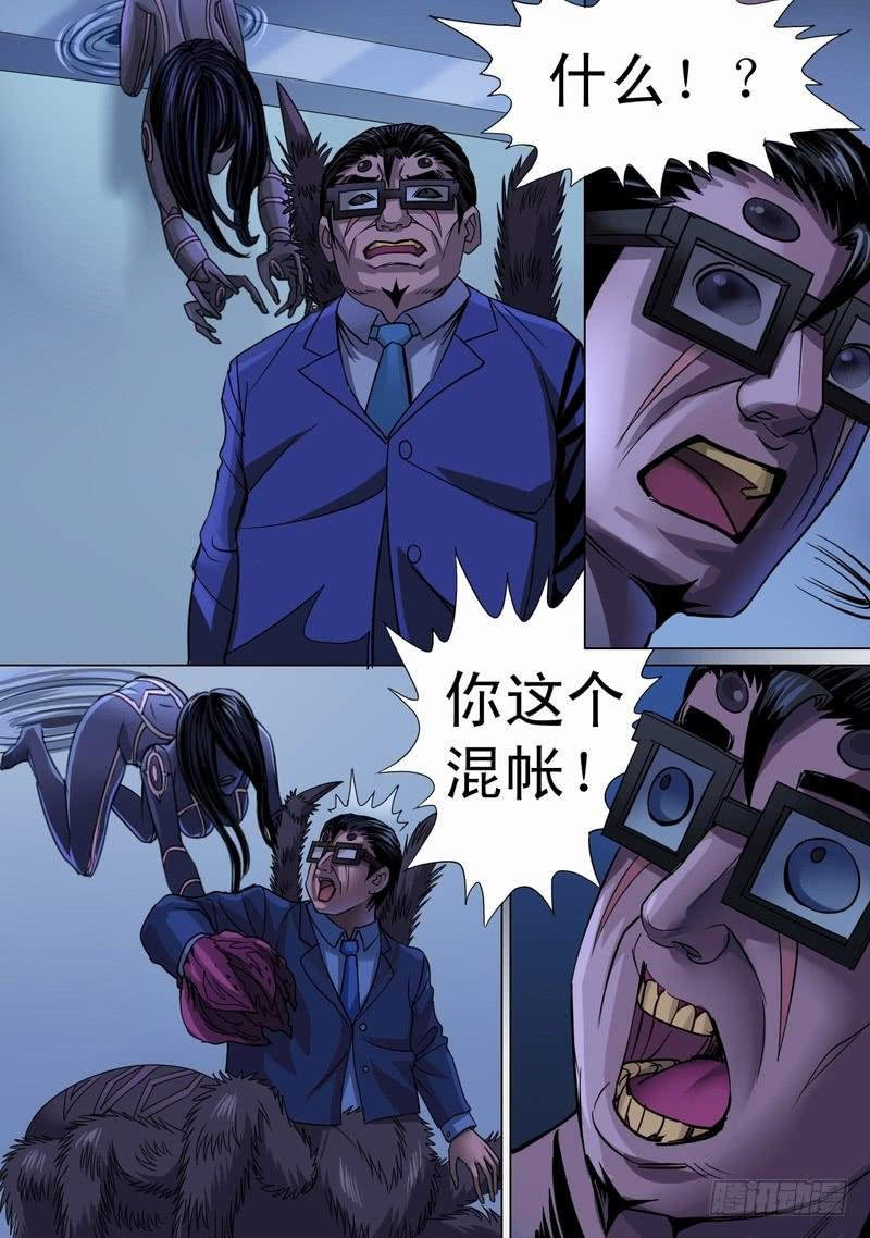 17话 鬼影再现