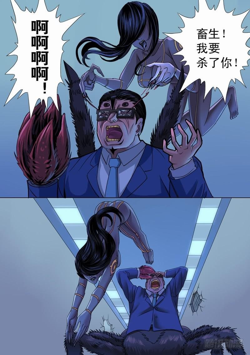 17话 鬼影再现