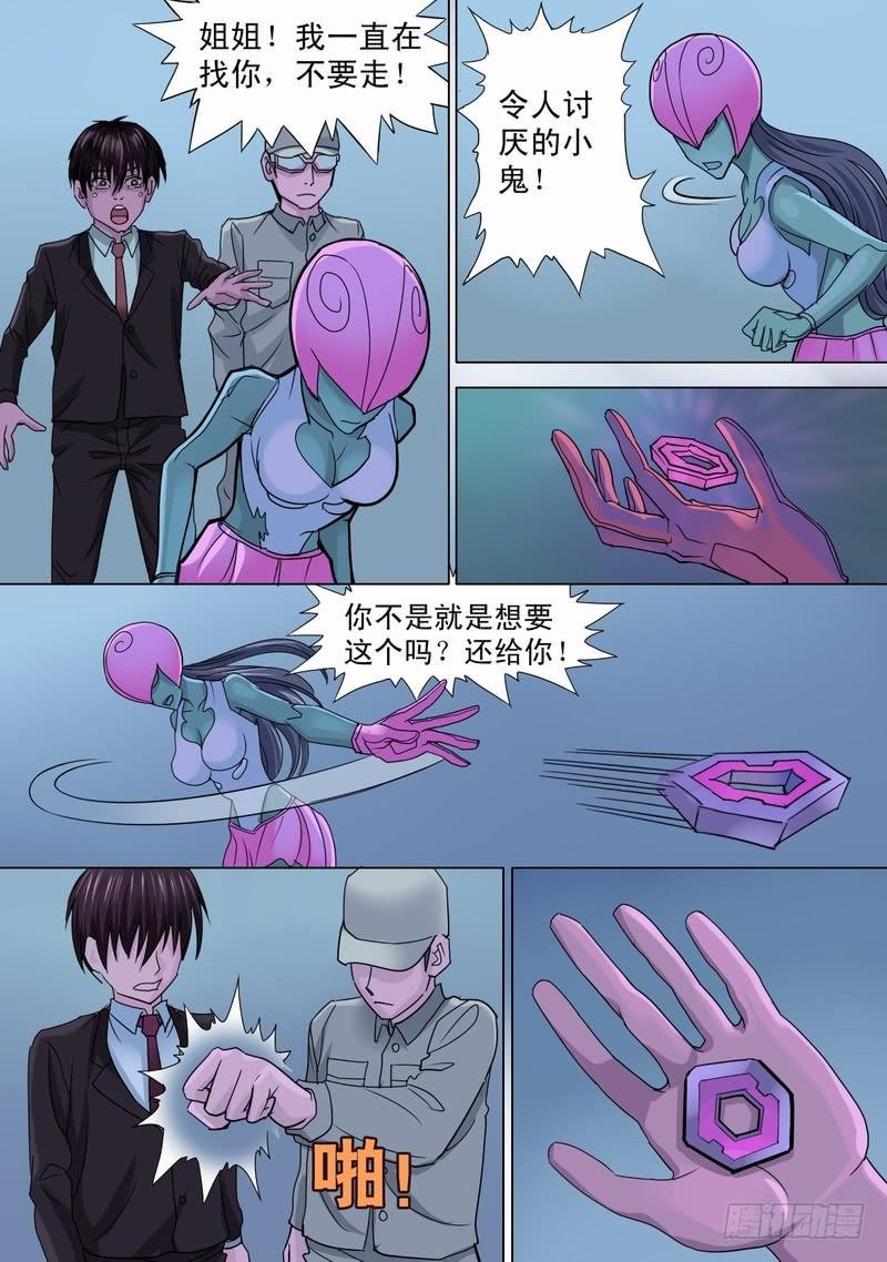 19话 冷漠与战栗