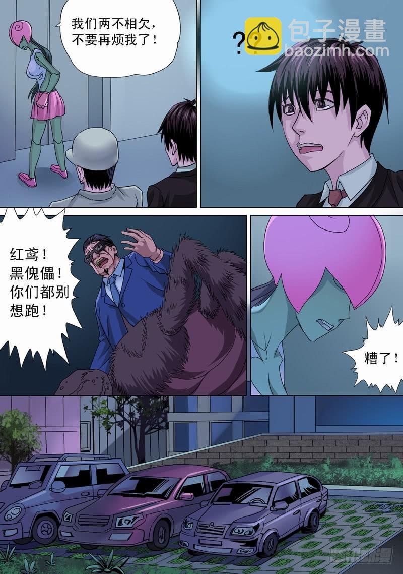 19话 冷漠与战栗