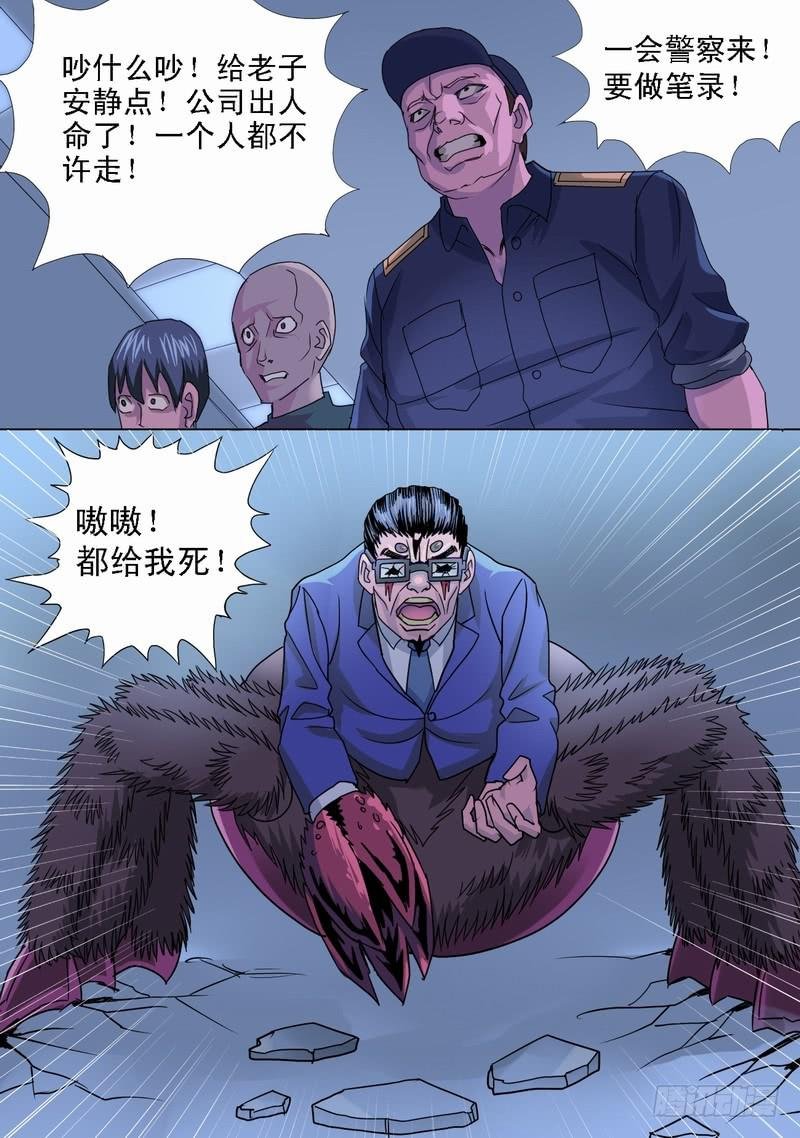 19话 冷漠与战栗