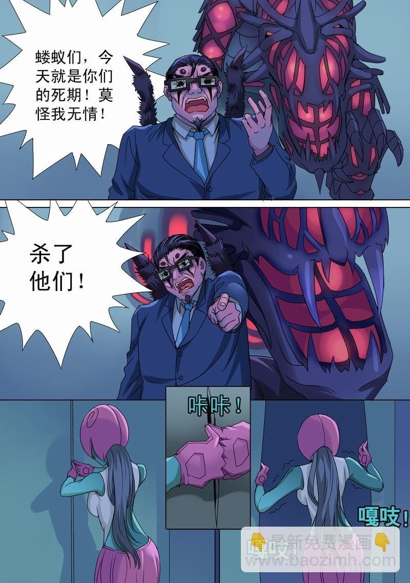 20话 邂逅怨龙