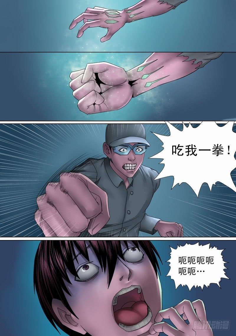 22话 楼梯间看不见袭击