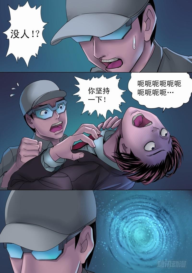 22话 楼梯间看不见袭击