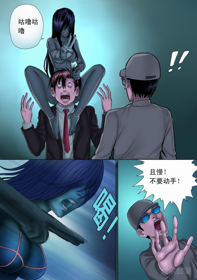 23话 蜘蛛仔的自爆