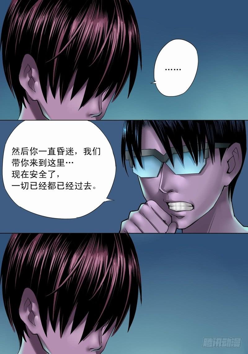 23话 蜘蛛仔的自爆