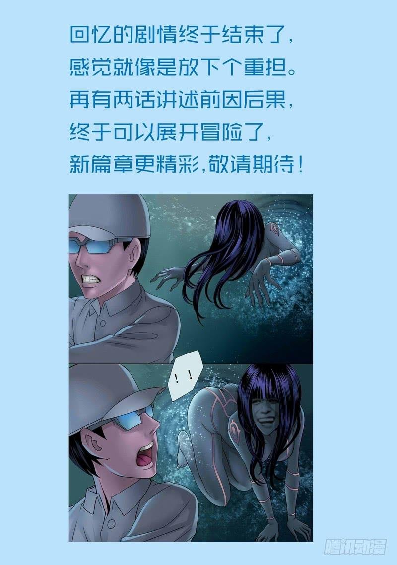 23话 蜘蛛仔的自爆