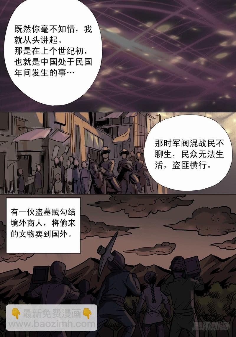 24话 异能由来