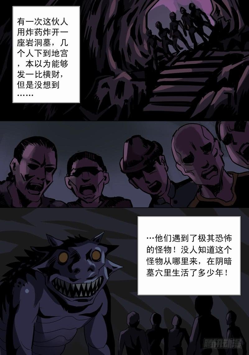 24话 异能由来