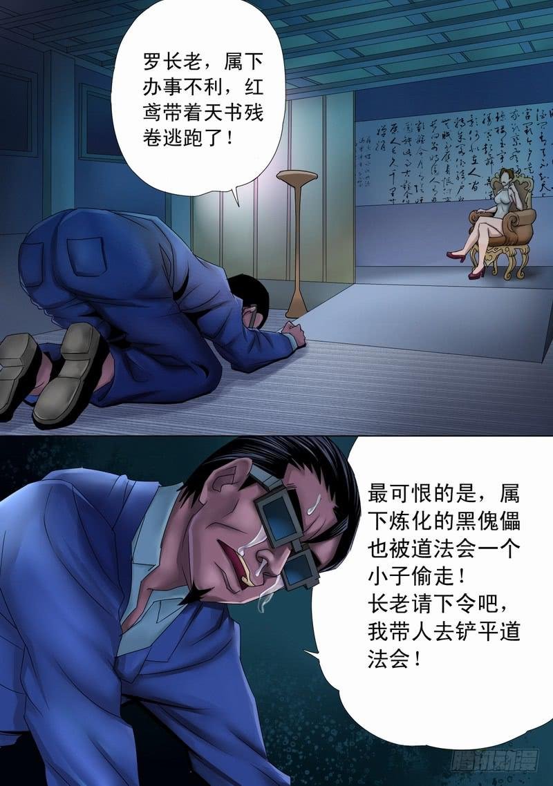 26话 天明之时