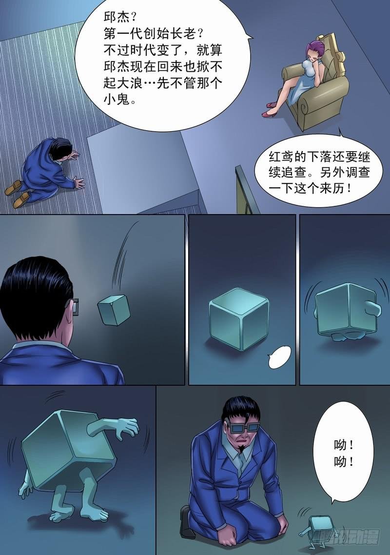 26话 天明之时