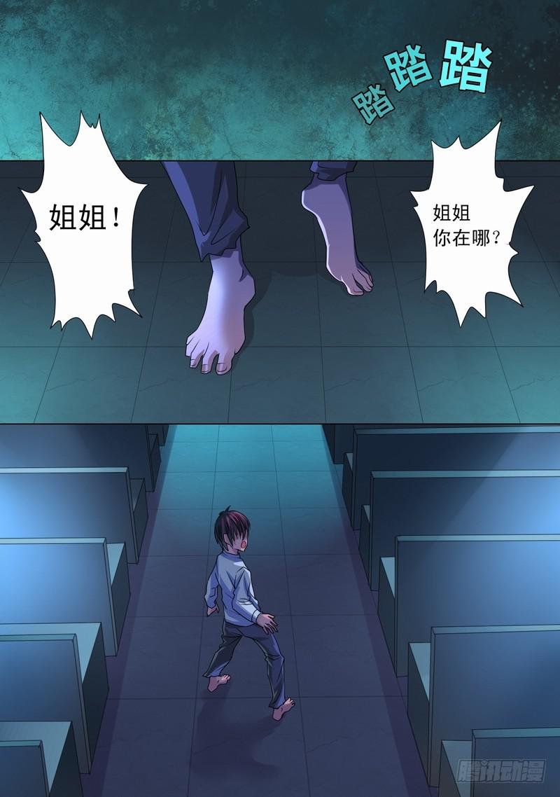 26话 天明之时