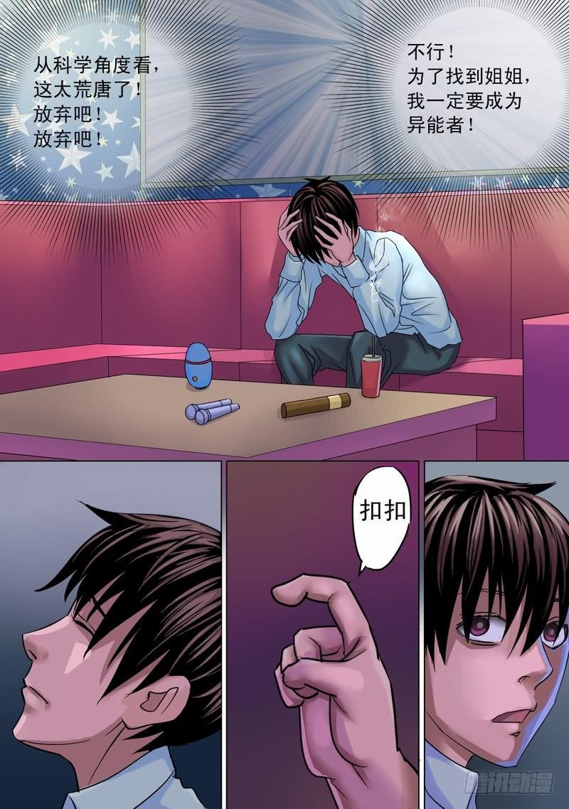 29话 饭来了