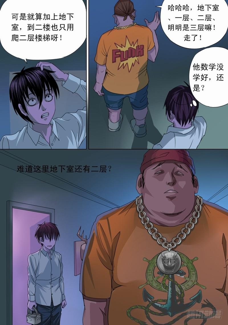 29话 饭来了