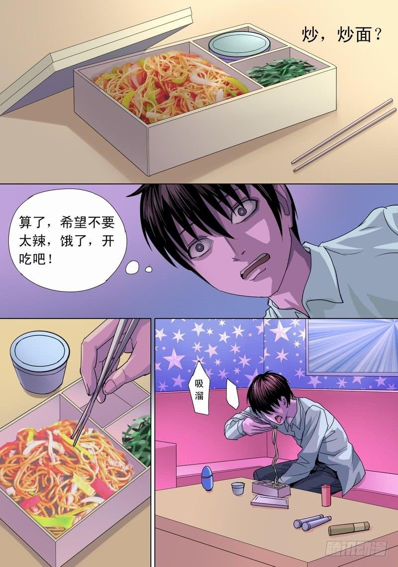 29话 饭来了