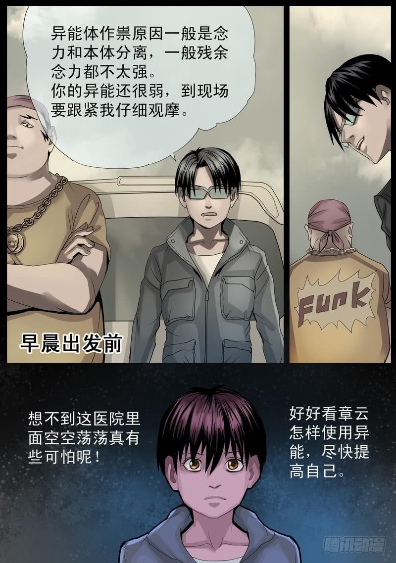 34话 宝宝的幻境2