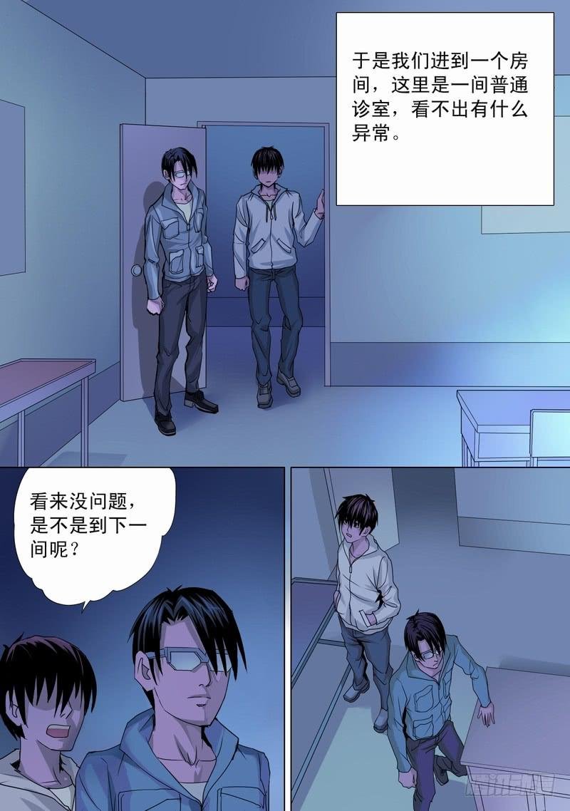 34话 宝宝的幻境2