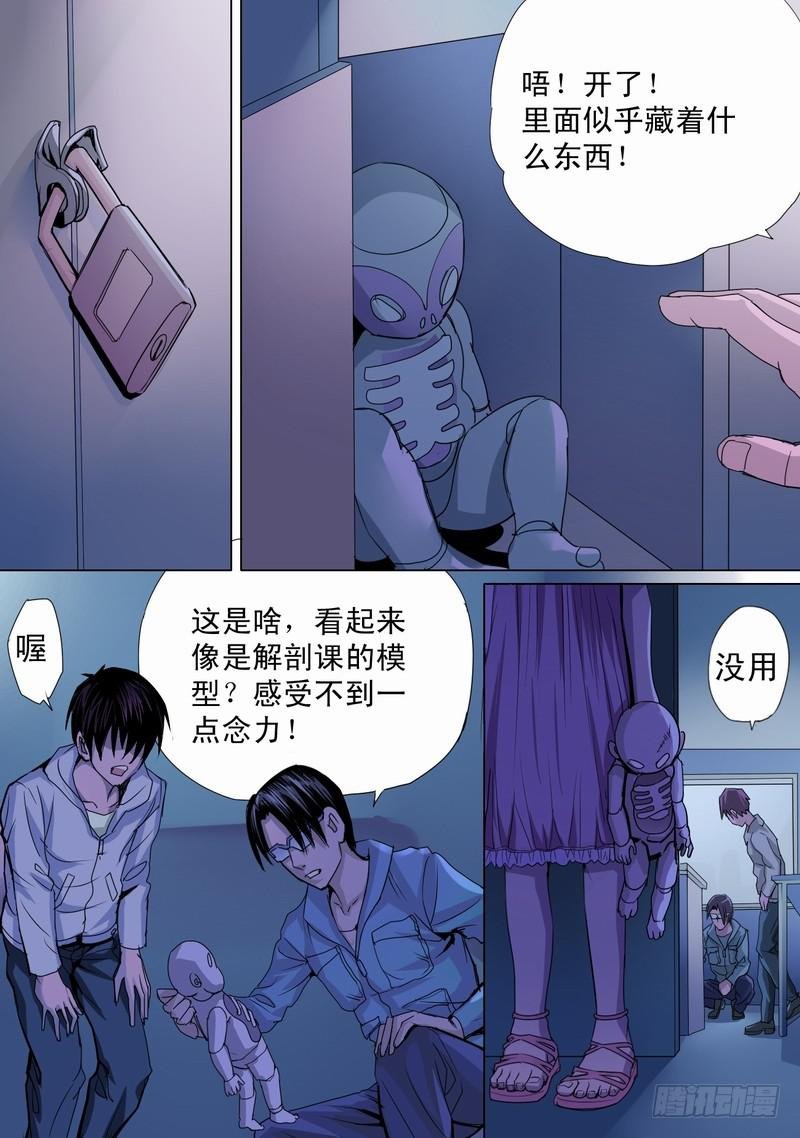 34话 宝宝的幻境2