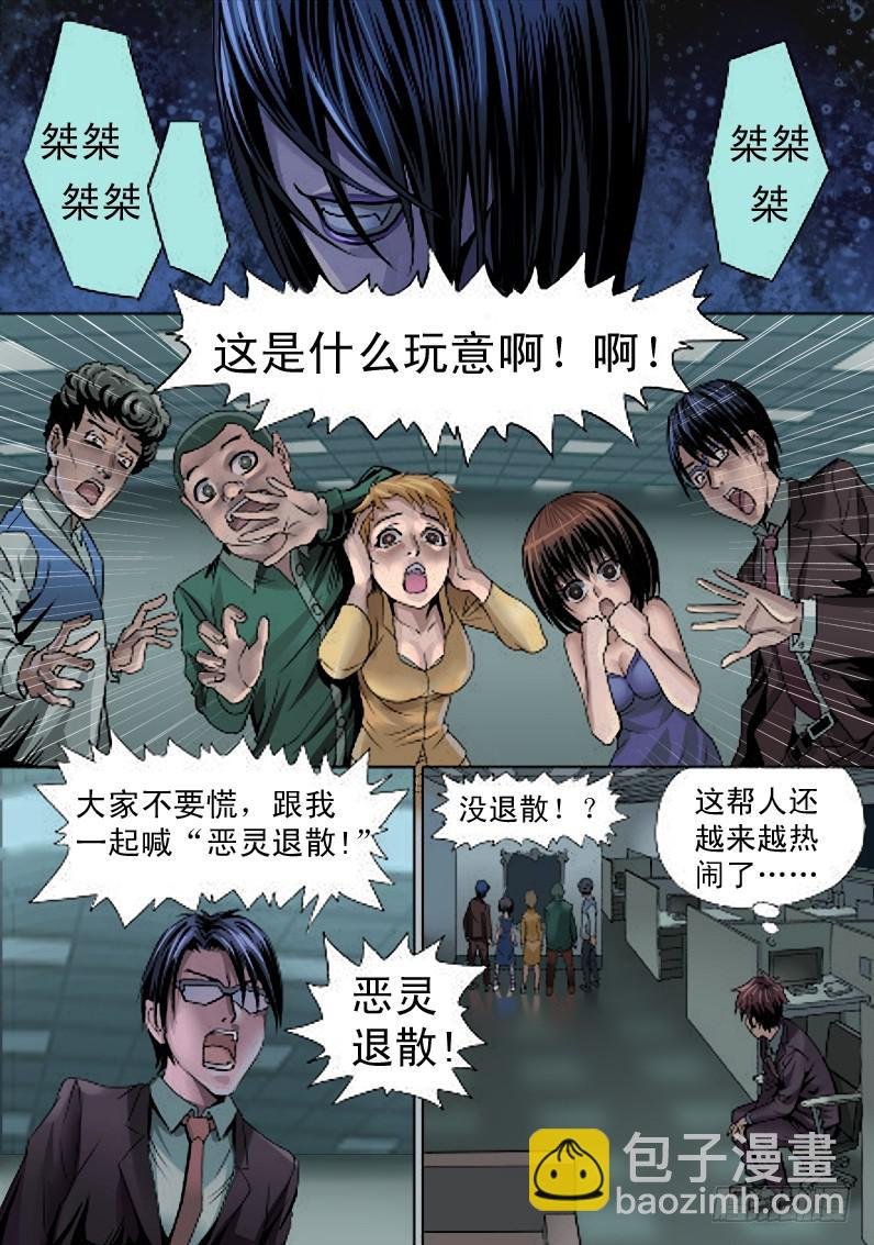 04话 午夜游戏-镜中诡影