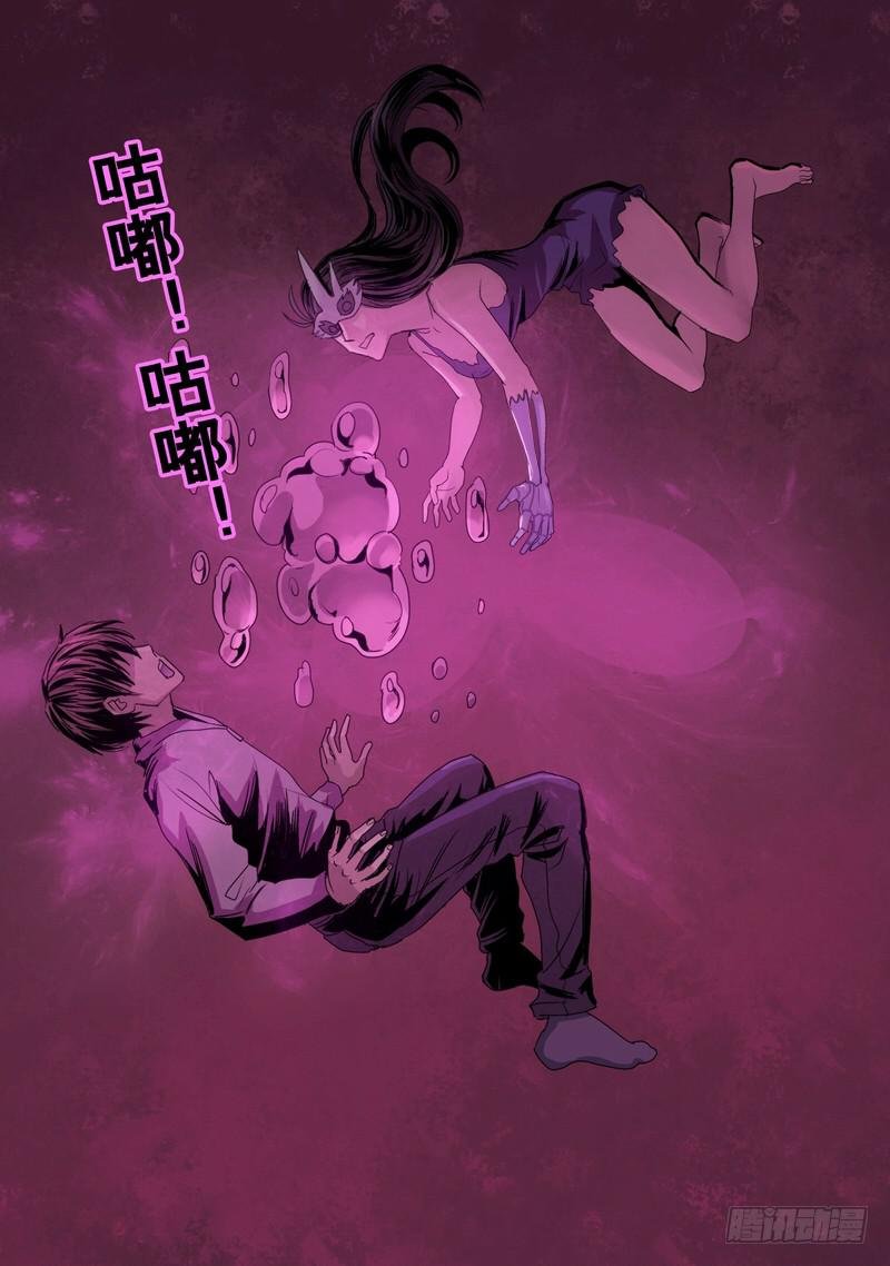 42话 宝宝的幻境之血水深处