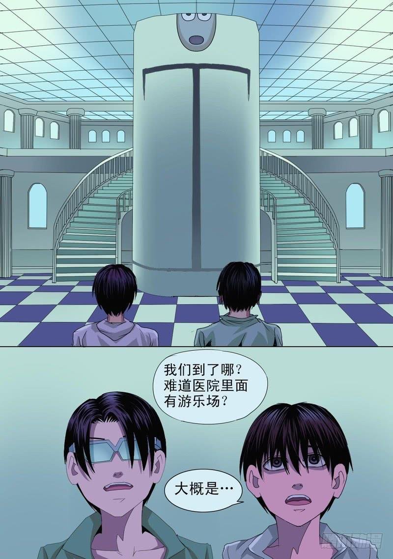45话 宝宝的幻境之游乐场
