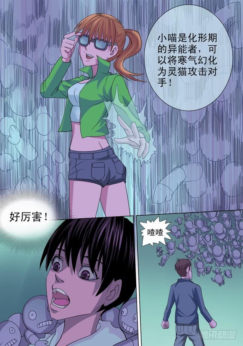 48话 宝宝的幻境之三巨头