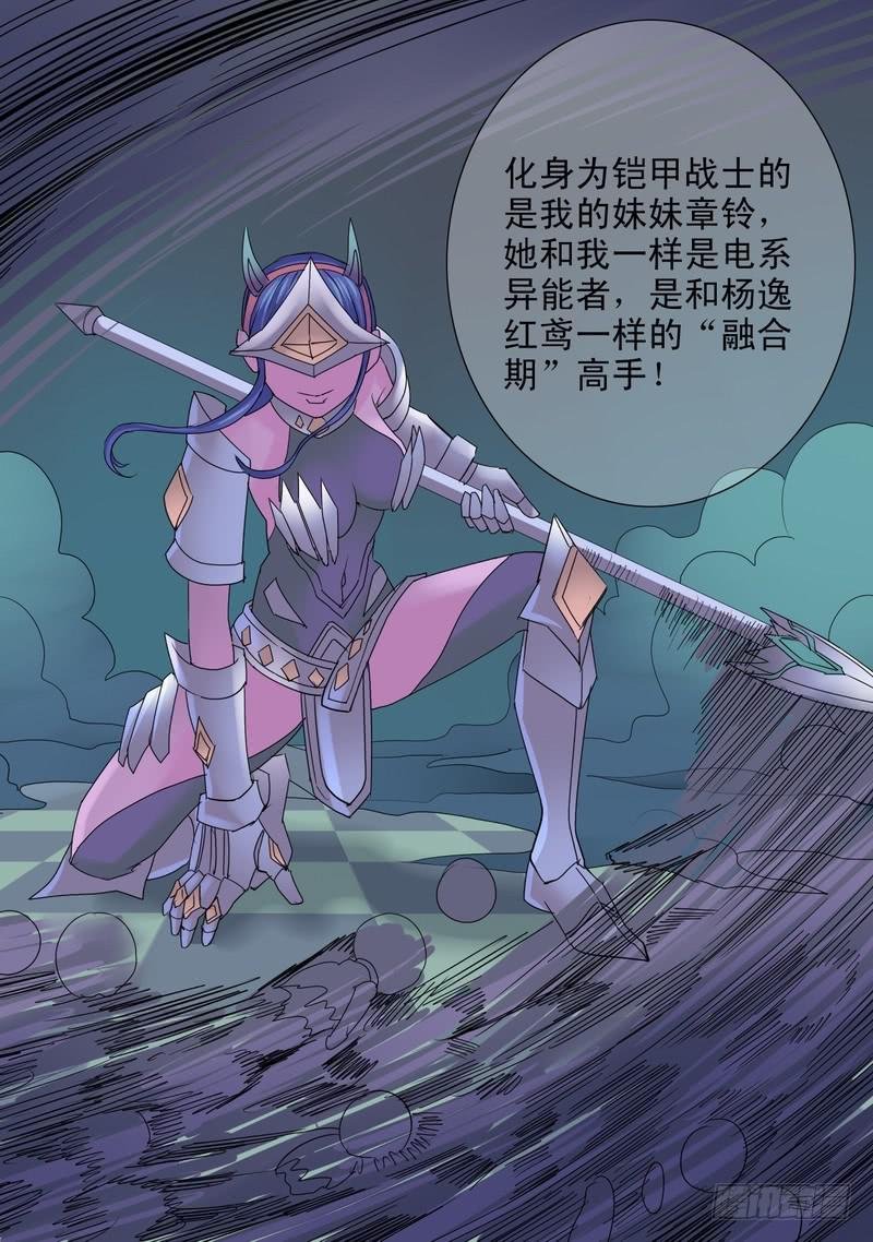 48话 宝宝的幻境之三巨头