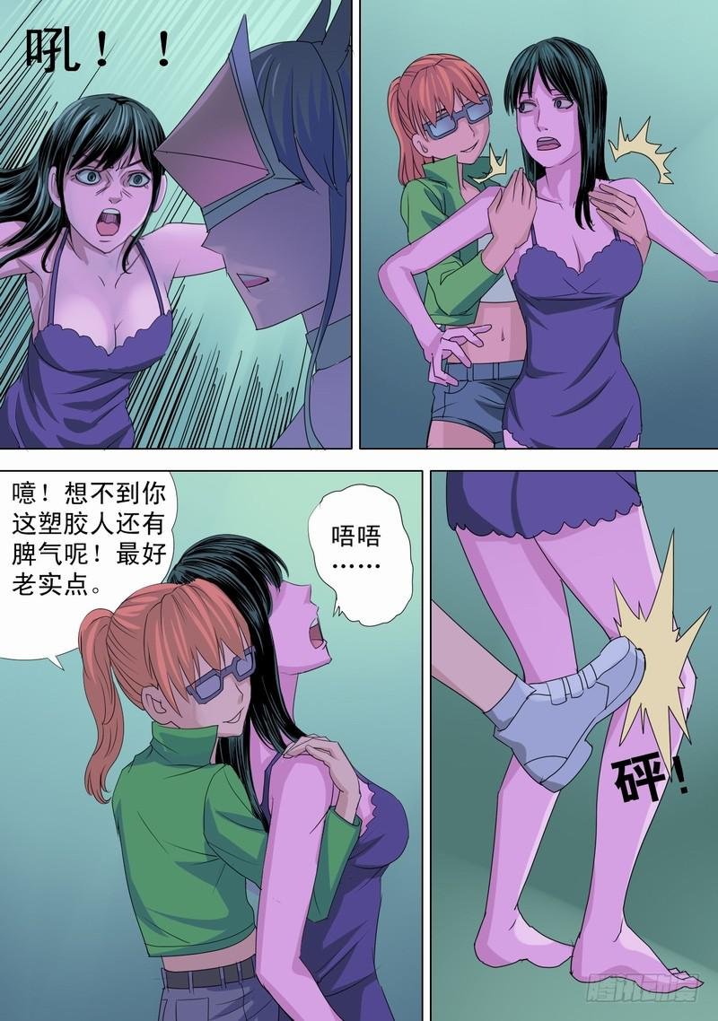50话 宝宝幻境之结束