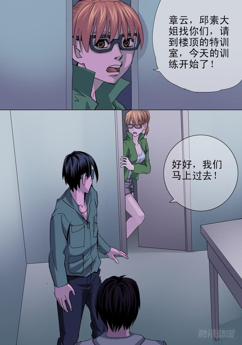56话 道法会的特训