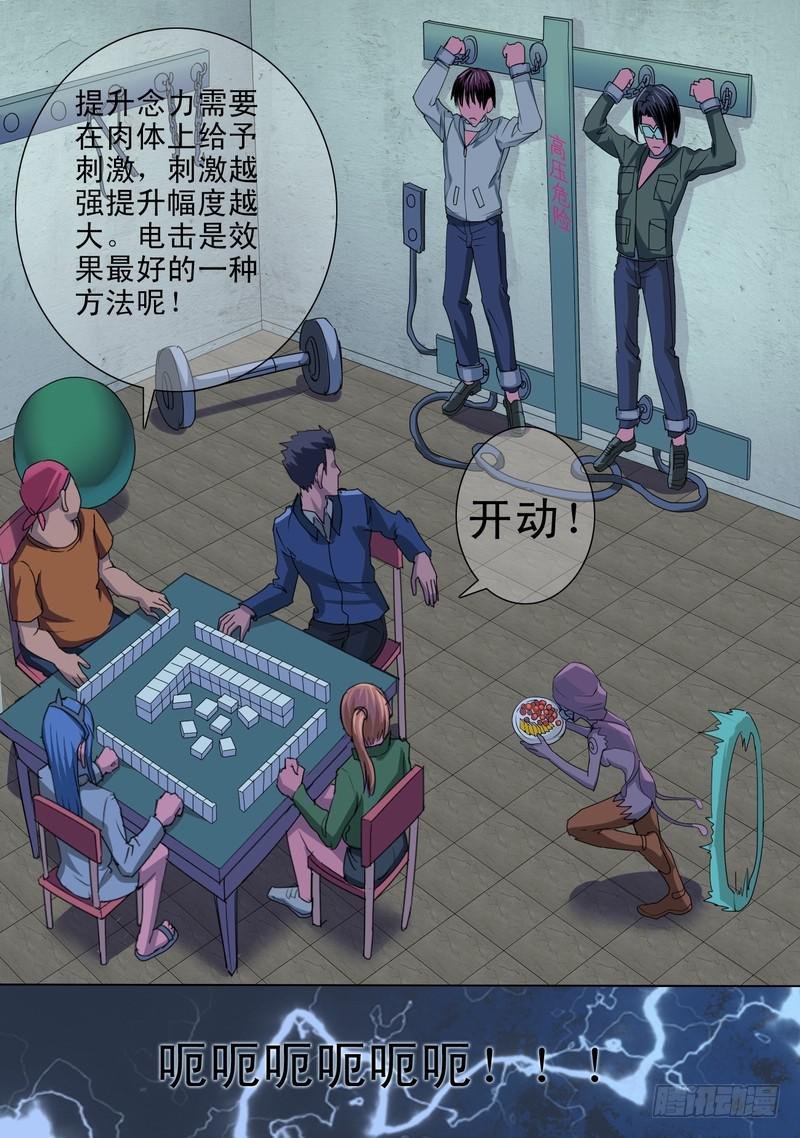 56话 道法会的特训