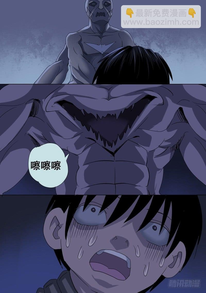 63话 牛头怪再现！(⊙_⊙）