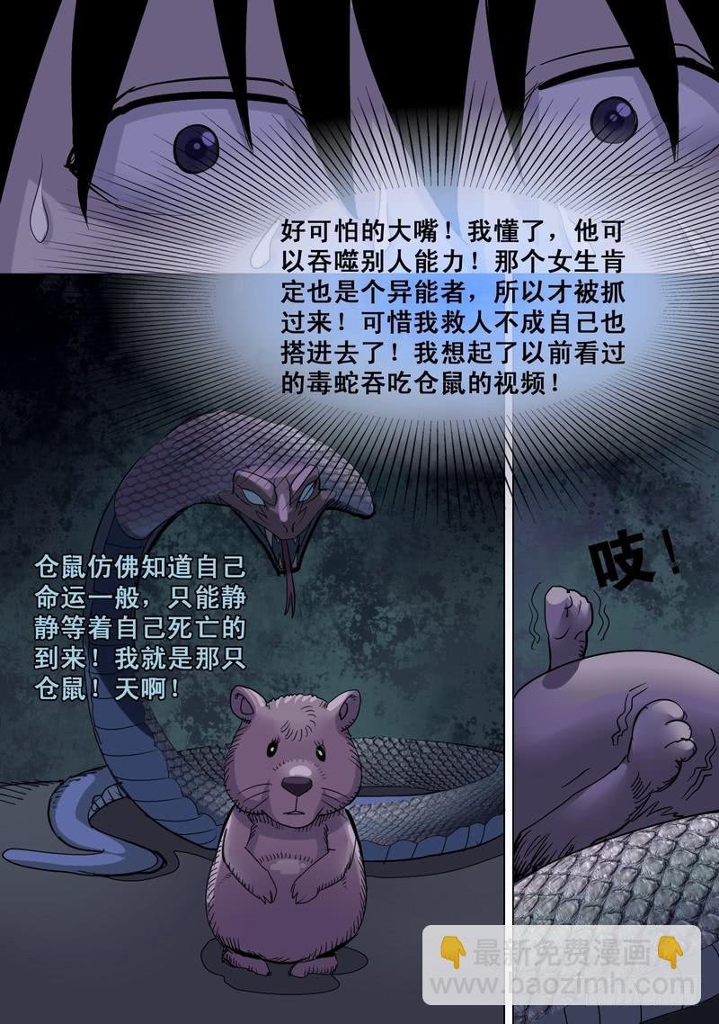 63话 牛头怪再现！(⊙_⊙）