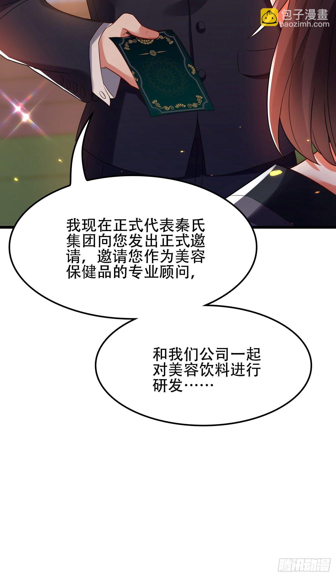 第101话 你是从鬼医谷来的吧