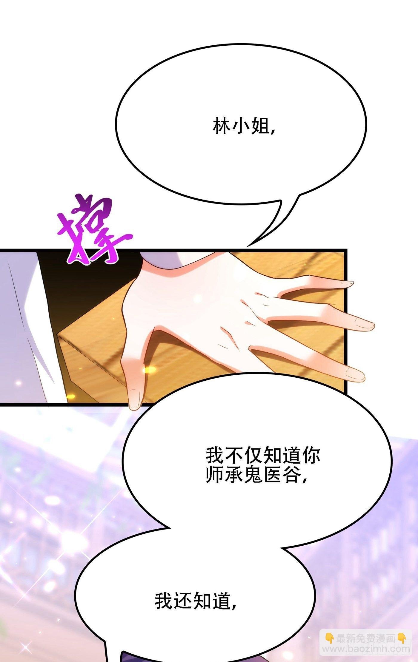 第101话 你是从鬼医谷来的吧