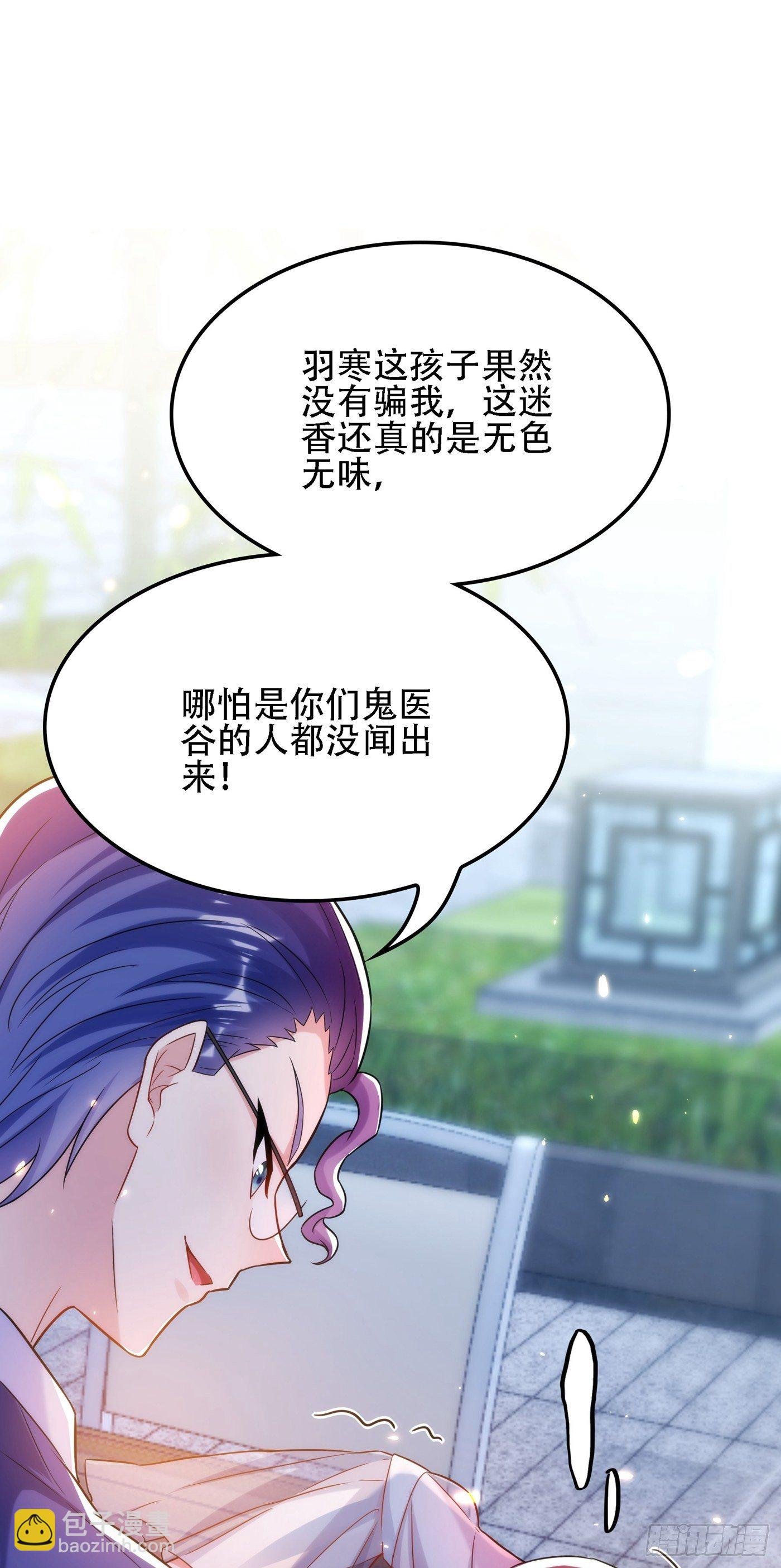 第101话 你是从鬼医谷来的吧