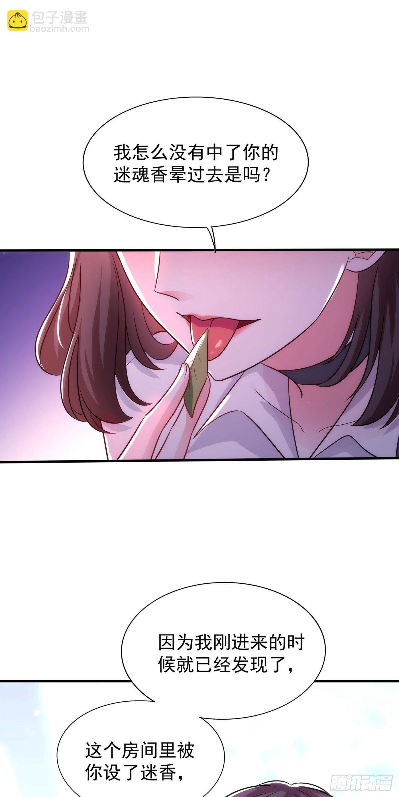 第101话 你是从鬼医谷来的吧