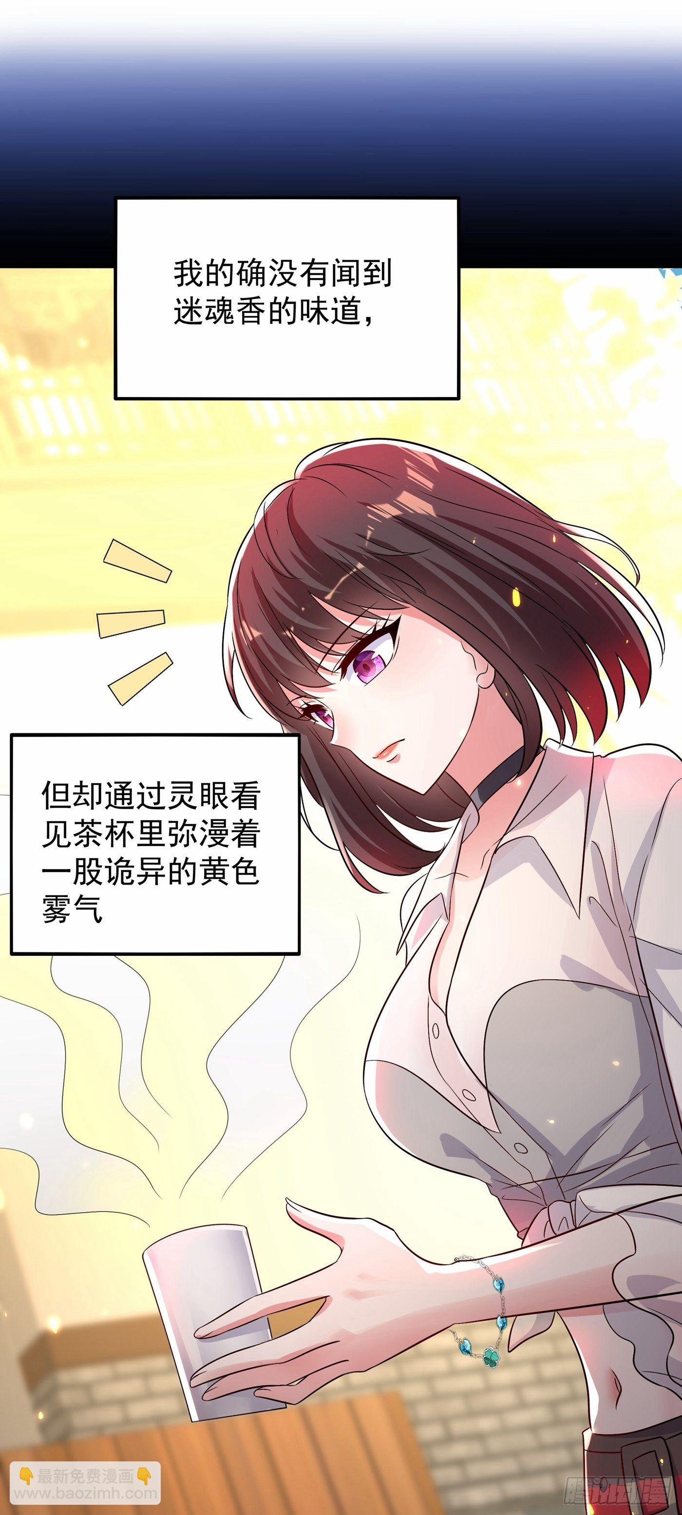 第101话 你是从鬼医谷来的吧