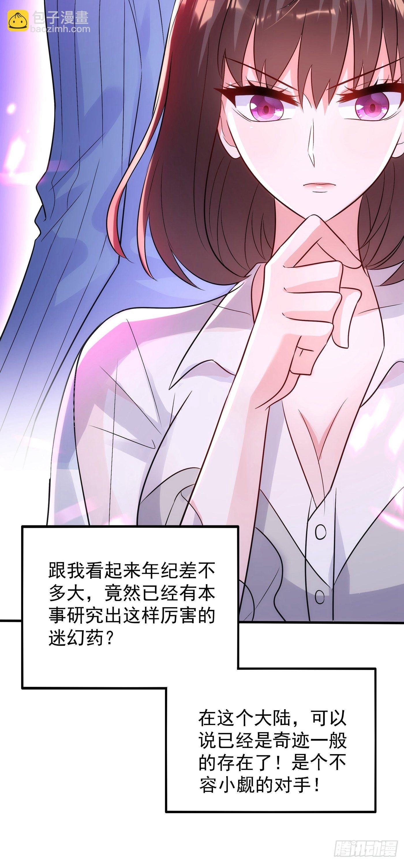 第101话 你是从鬼医谷来的吧