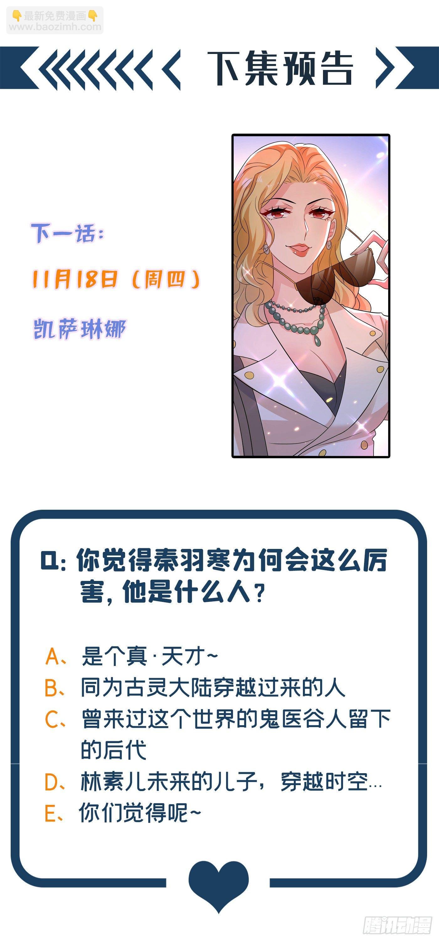 第101话 你是从鬼医谷来的吧