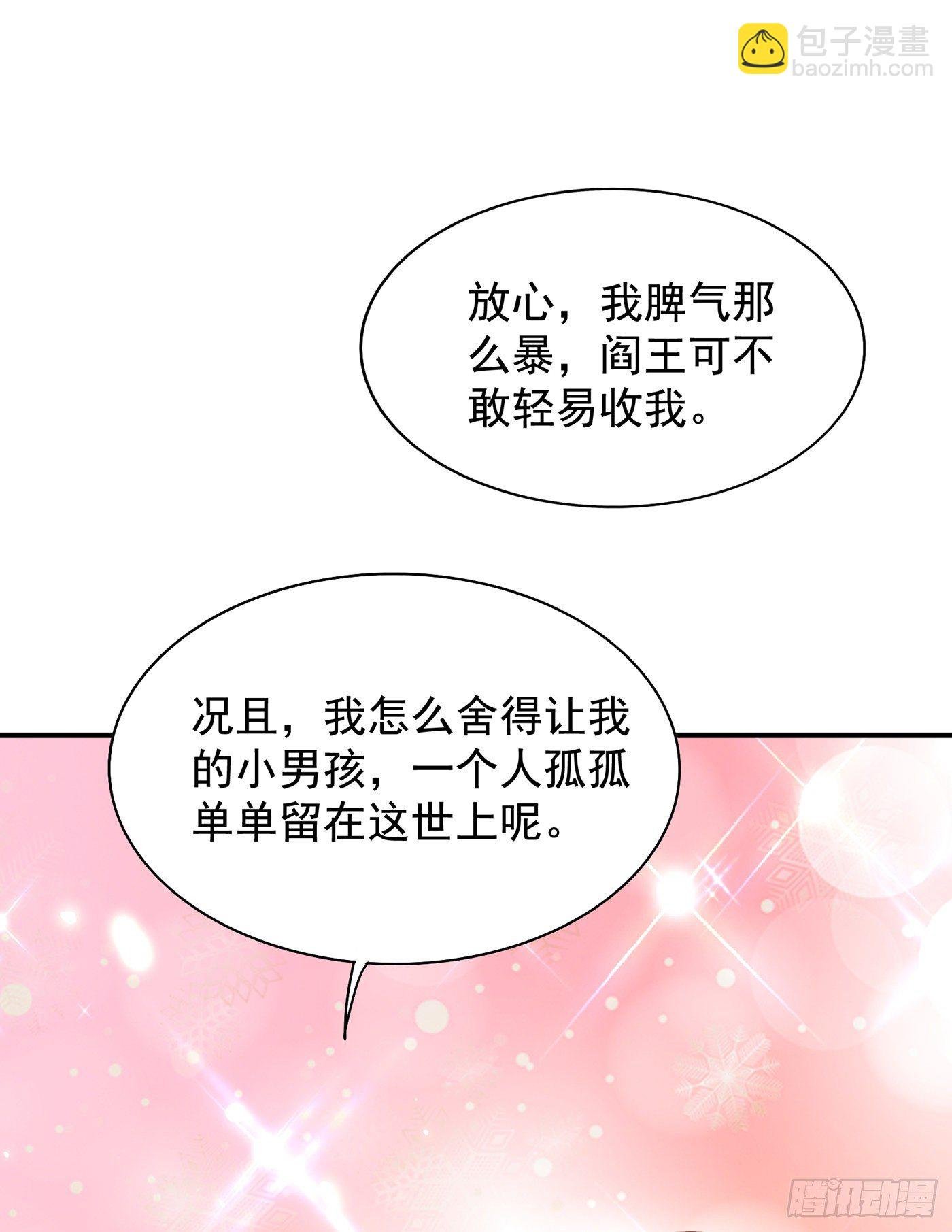第139话 我也馋你的身子！