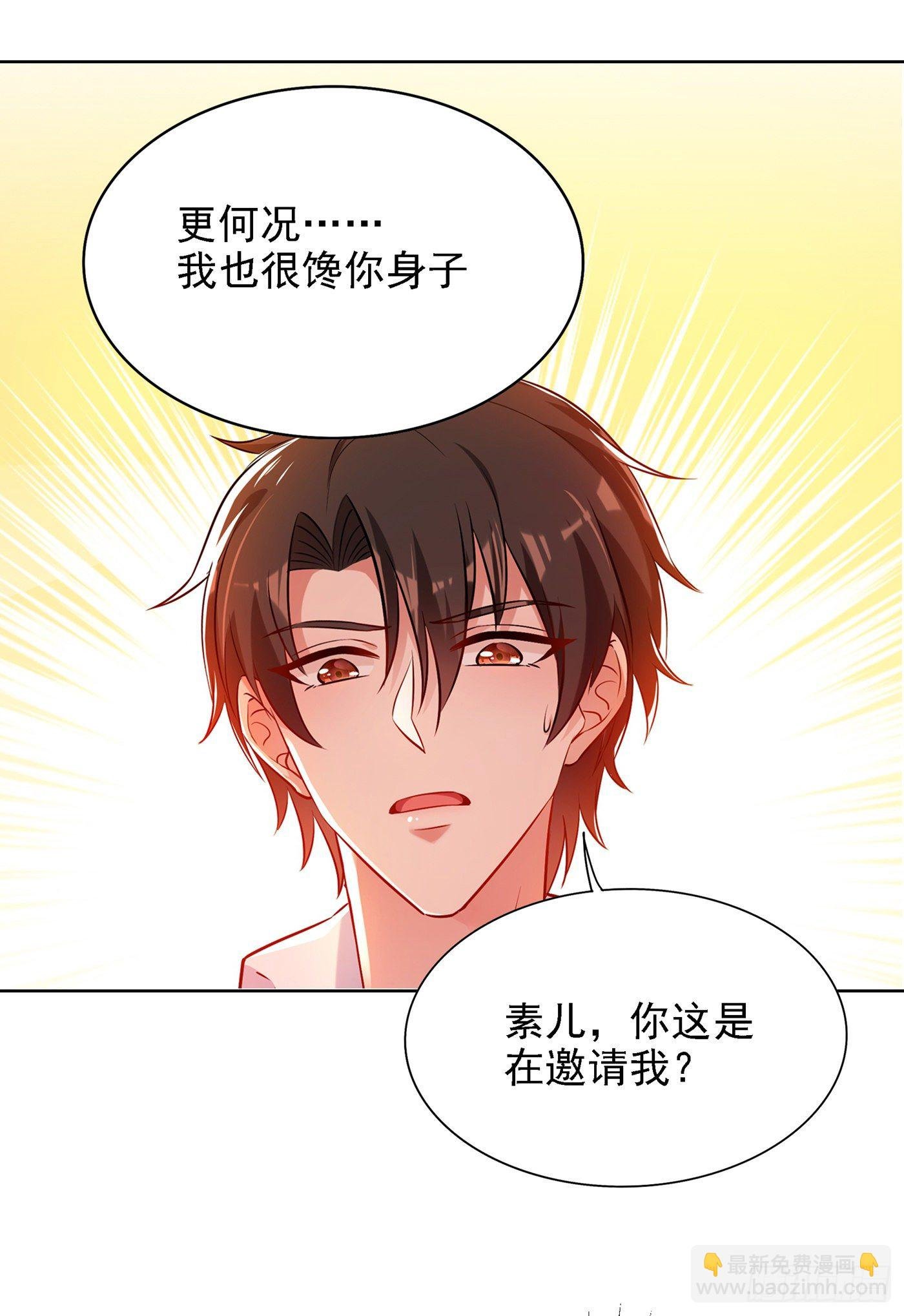 第139话 我也馋你的身子！