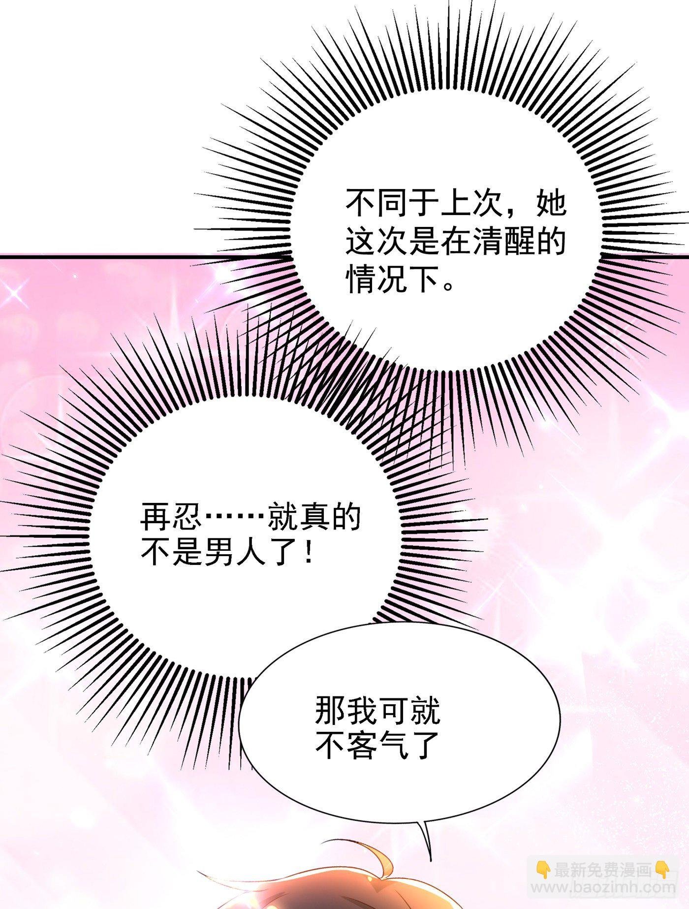 第139话 我也馋你的身子！
