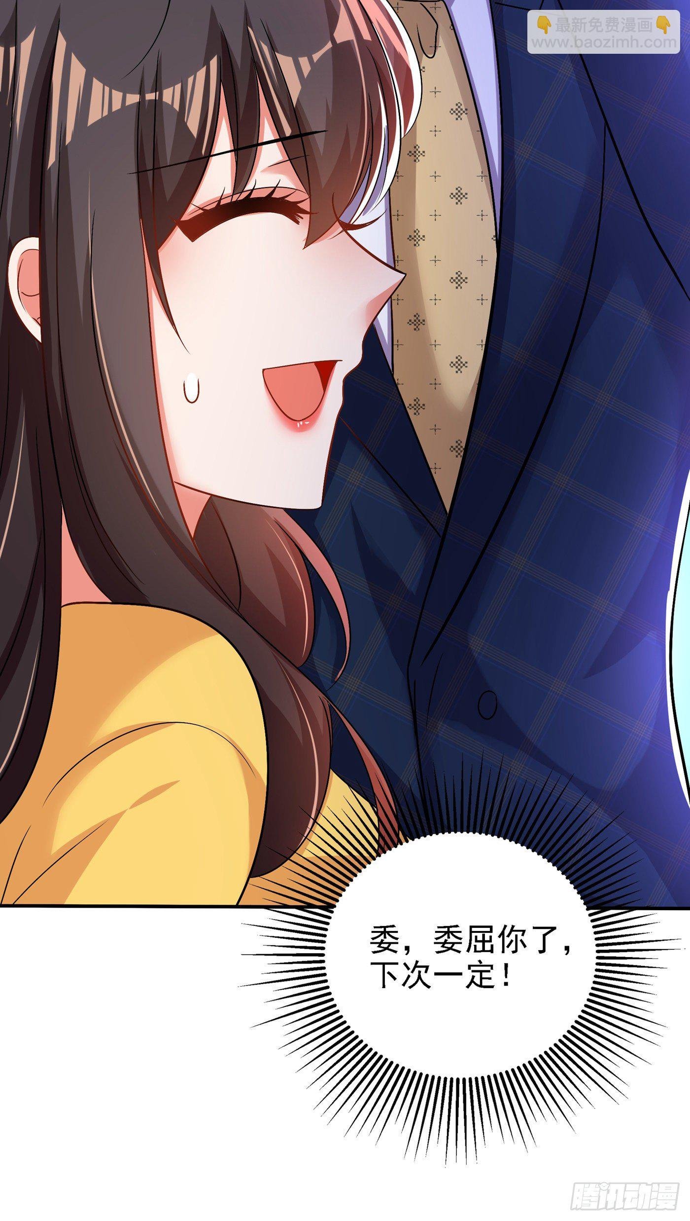 第139话 我也馋你的身子！