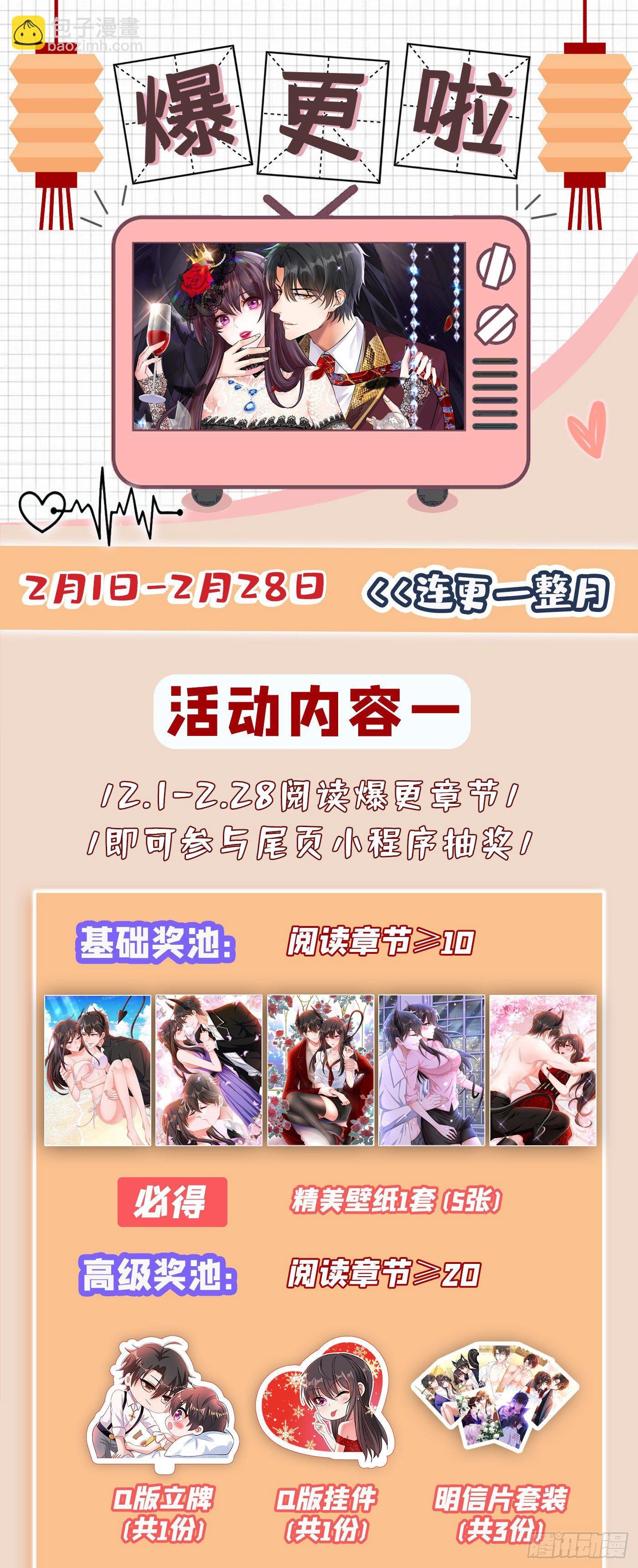 第139话 我也馋你的身子！