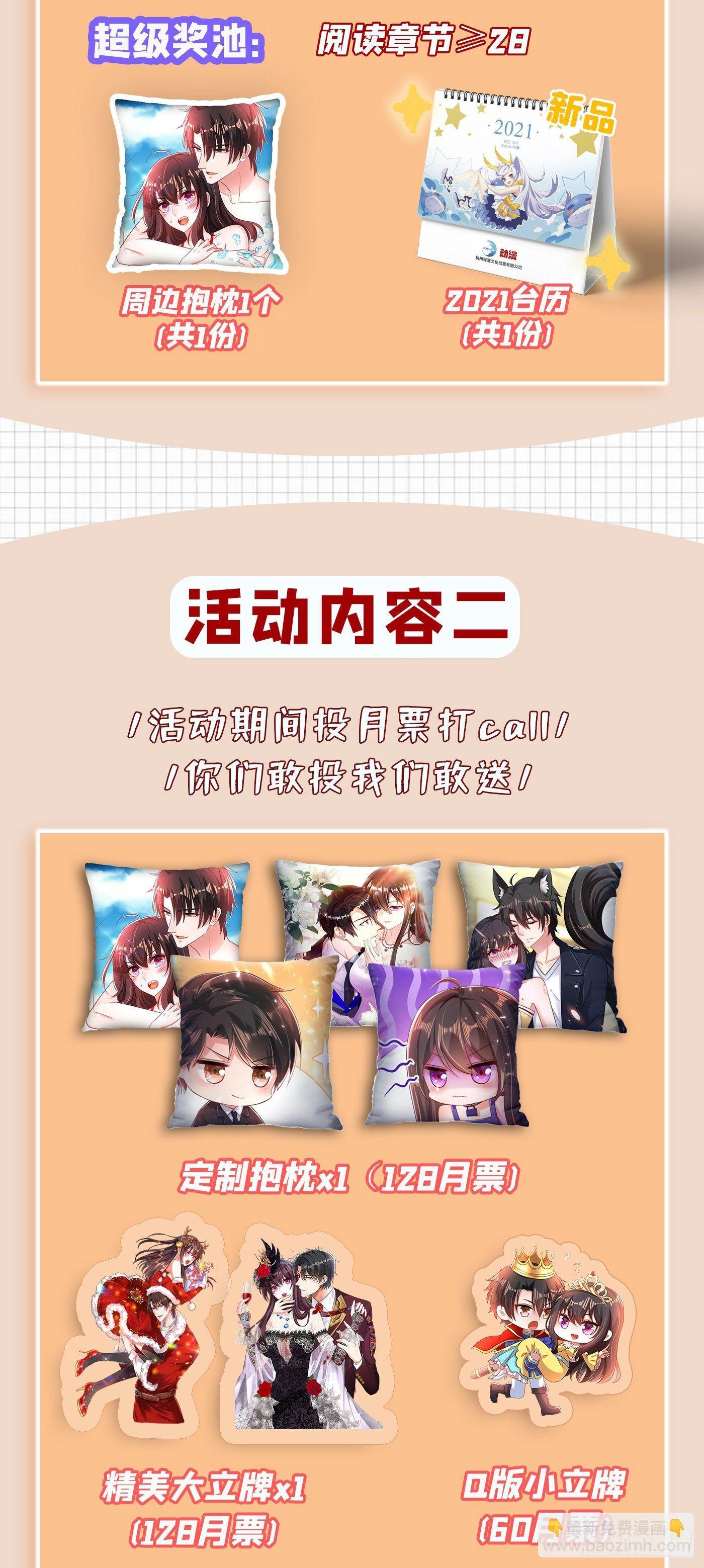第139话 我也馋你的身子！